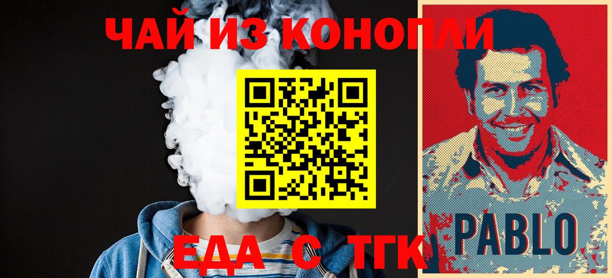 Печенье с ТГК марихуана  Вход с VPN  Гусь-Хрустальный 