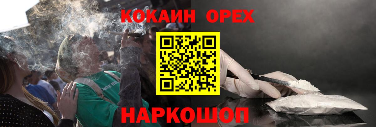 Кокаин Columbia  Кокаин 99%  Кокаин  Гусь-Хрустальный  Вход с VPN 