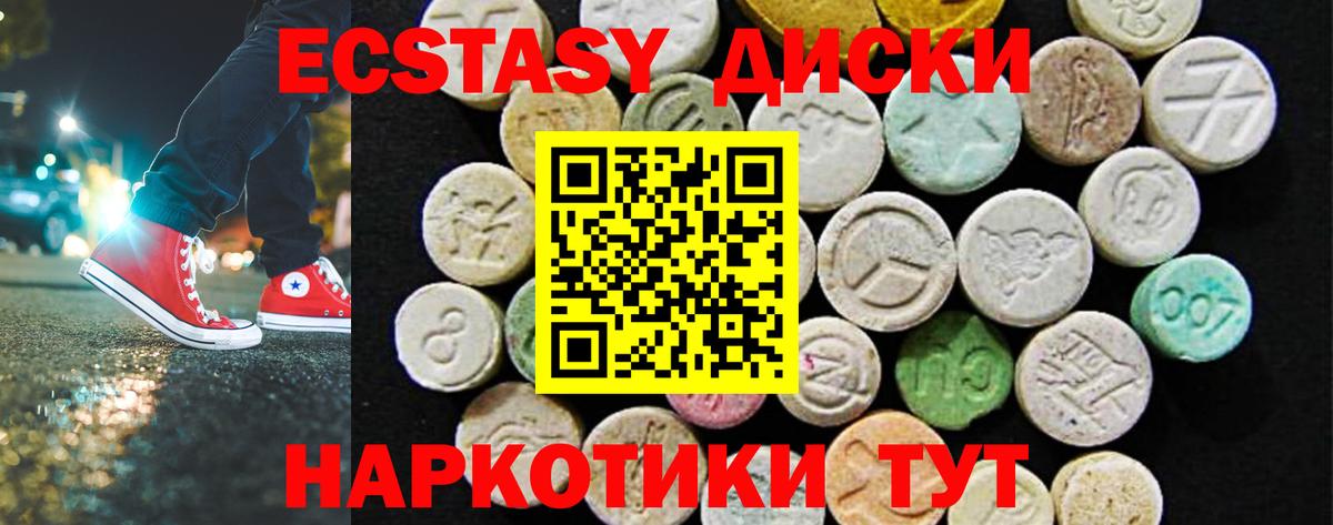 Ecstasy 99%  Вход с VPN  Экстази  Ecstasy XTC  Гусь-Хрустальный 