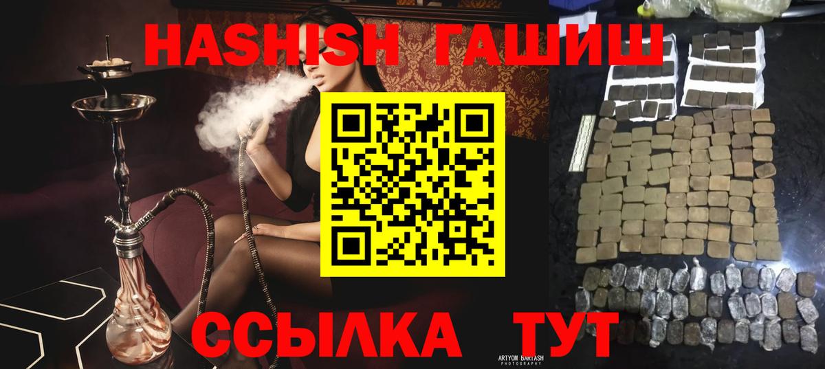 ГАШ Cannabis Гусь-Хрустальный