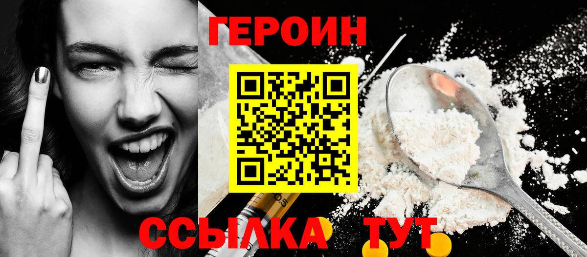 Гусь-Хрустальный  Героин белый  Вход с VPN 