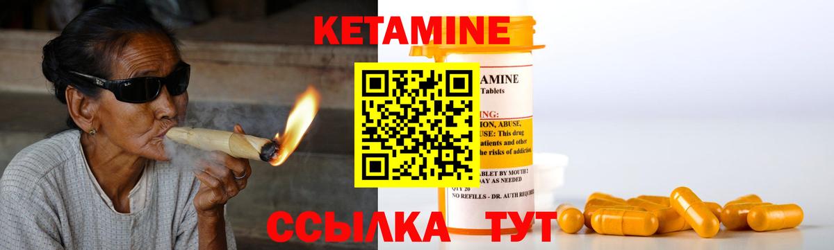 Кетамин VHQ  Вход с VPN  Кетамин VHQ  Гусь-Хрустальный 