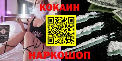 кокаин премиум Малоярославец