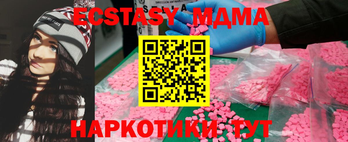 MDMA Molly  МДМА  Гусь-Хрустальный  MDMA молли  Вход с VPN 