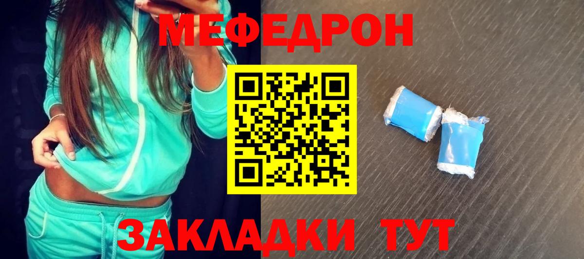 Меф мяу мяу кристаллы Гусь-Хрустальный