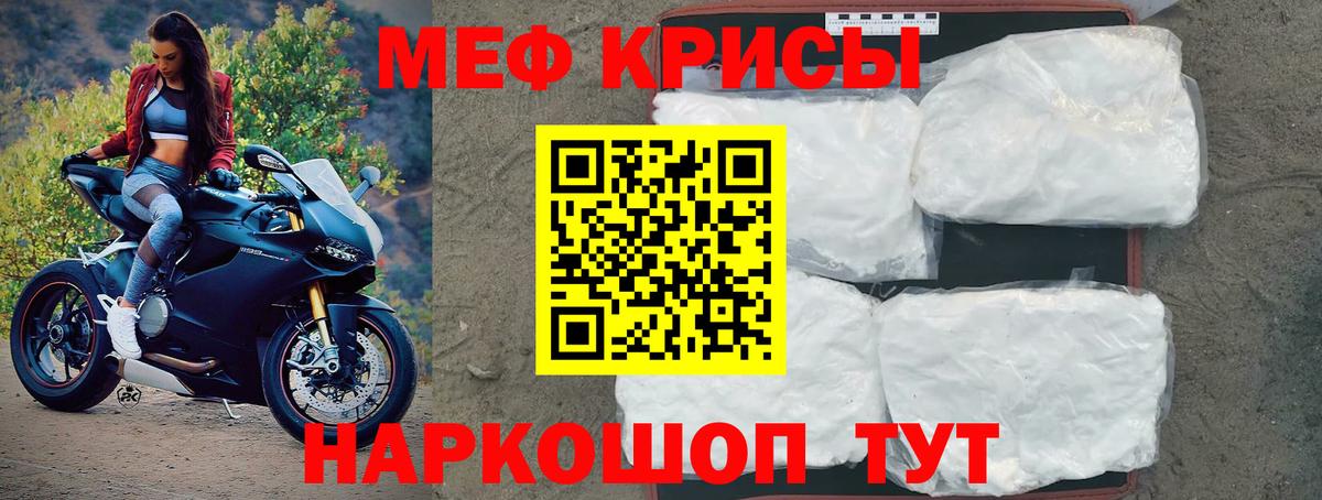 Мефедрон VHQ  Меф  Мефедрон  Гусь-Хрустальный  МЕФ кристаллы  Вход с VPN 
