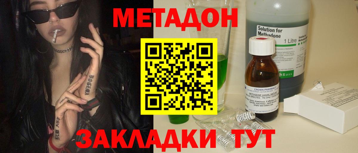 МЕТАДОН мёд Гусь-Хрустальный