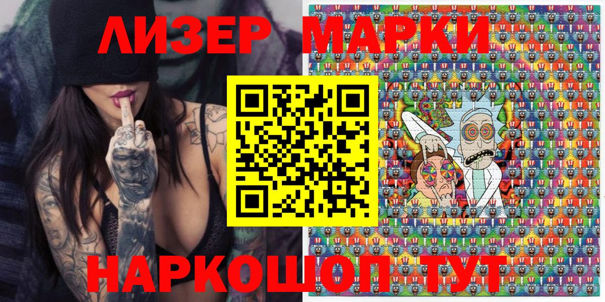 Марки 25I-NBOMe  Наркотические марки 1,5мг  Вход с VPN  Гусь-Хрустальный 