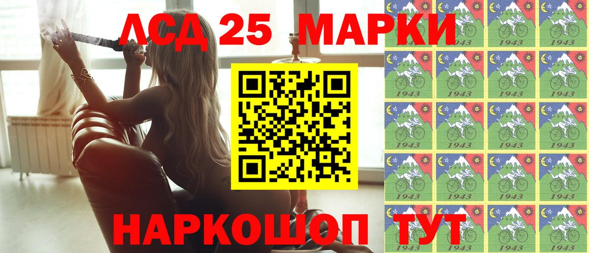Марки NBOMe 1,8мг Гусь-Хрустальный