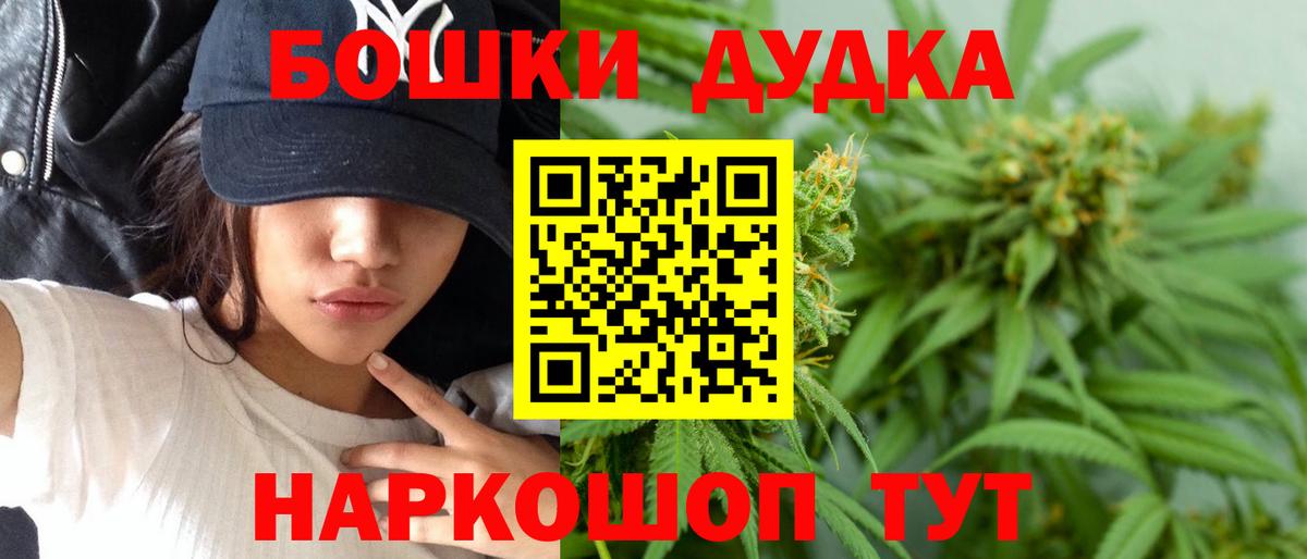 Конопля OG Kush  Бошки Шишки AK-47  Вход с VPN  Бошки Шишки VHQ  Гусь-Хрустальный  Каннабис индика 